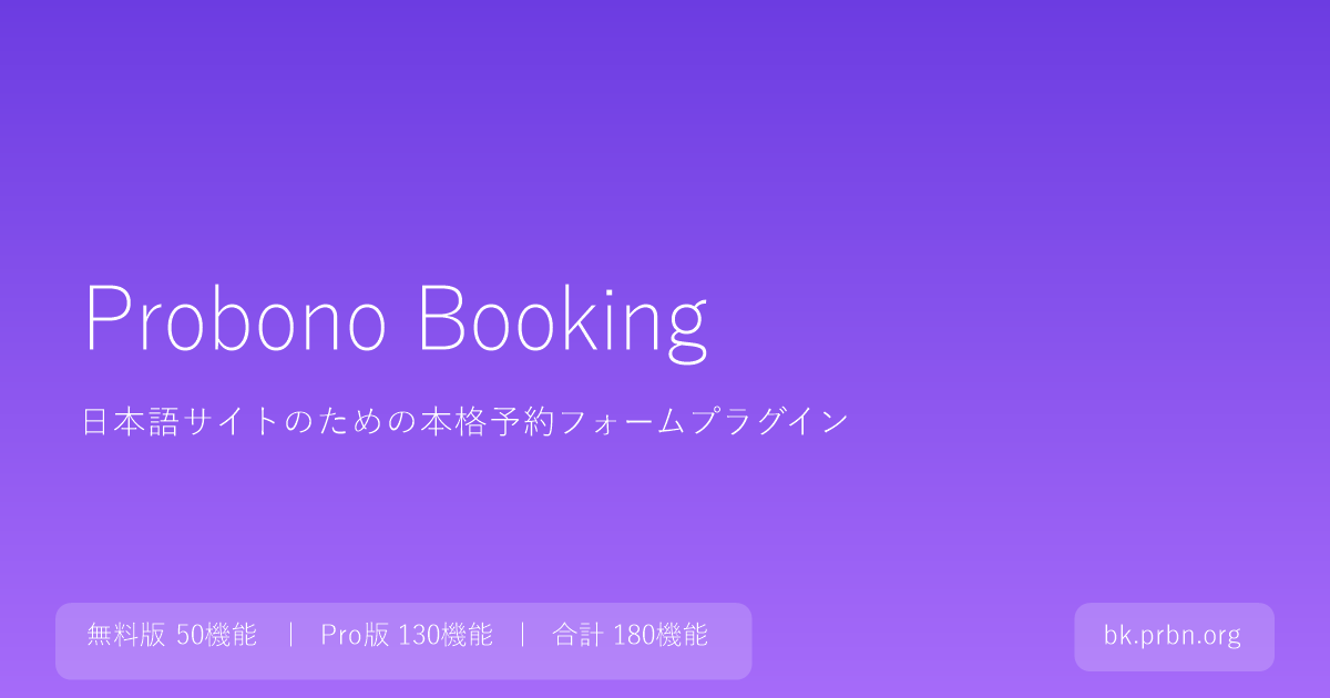Probono Booking